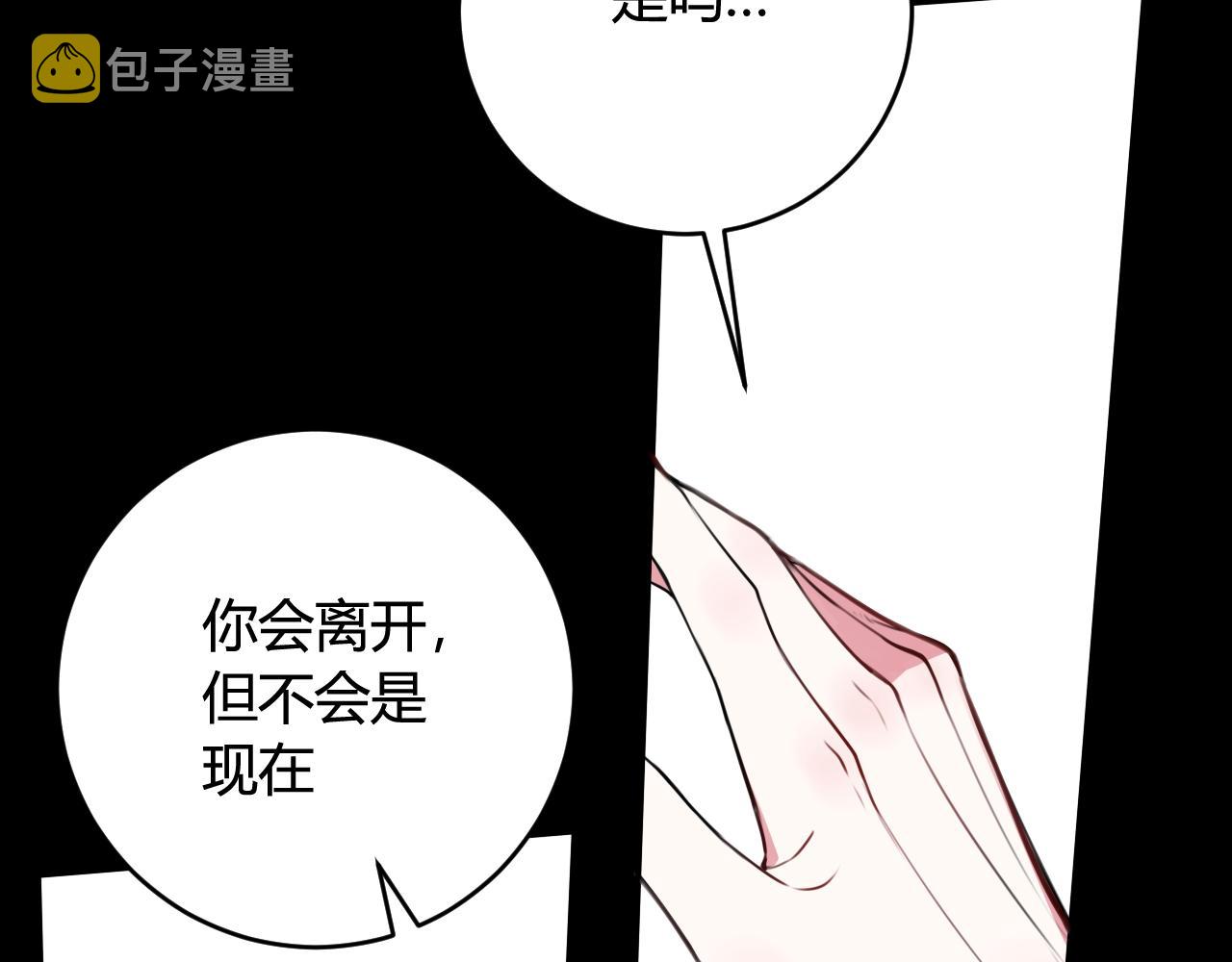 第43话 我终究会离开！98