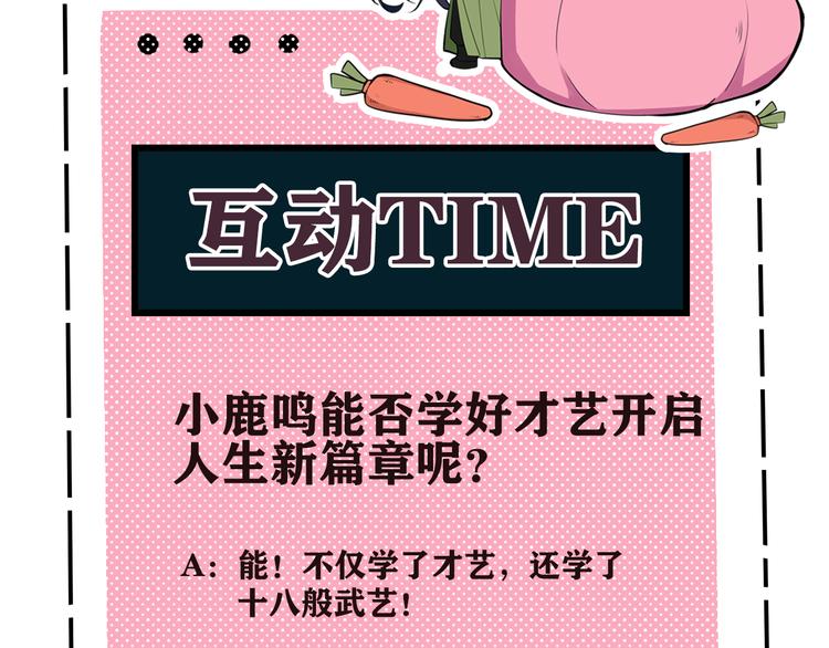 第3话 卖艺还是卖身？115