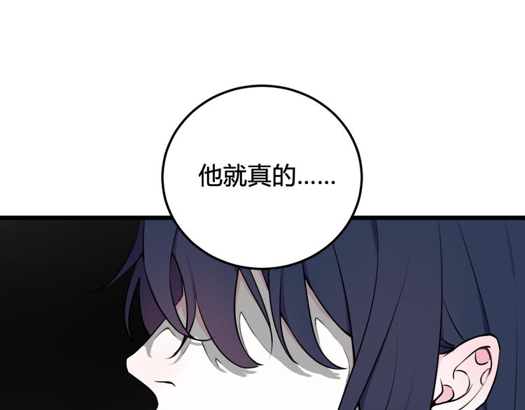 第17话 你这么喜欢我？96
