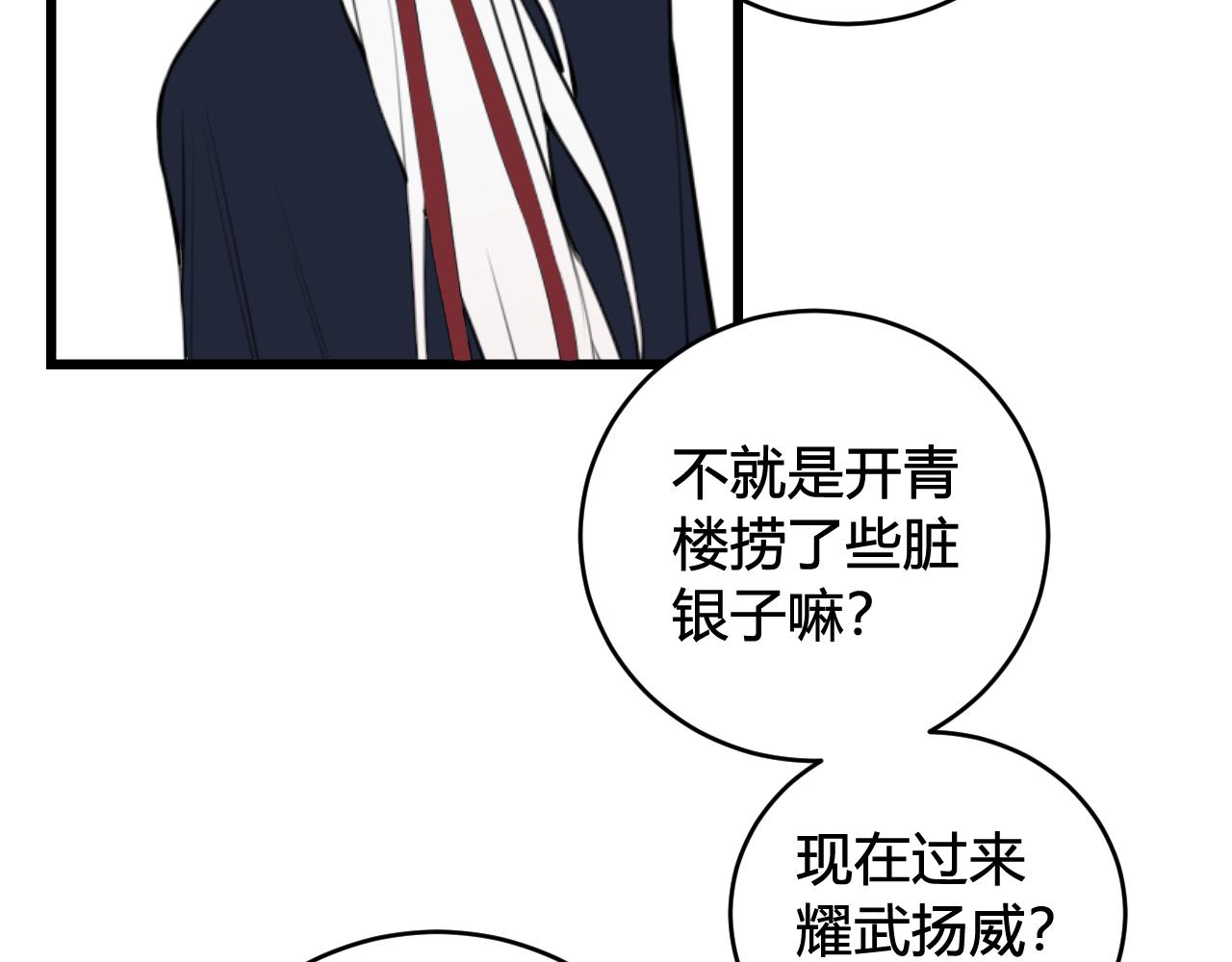 第65话 林安歌被欺负了！57