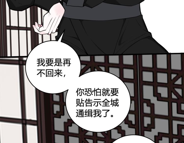第37话 流氓林安歌！16