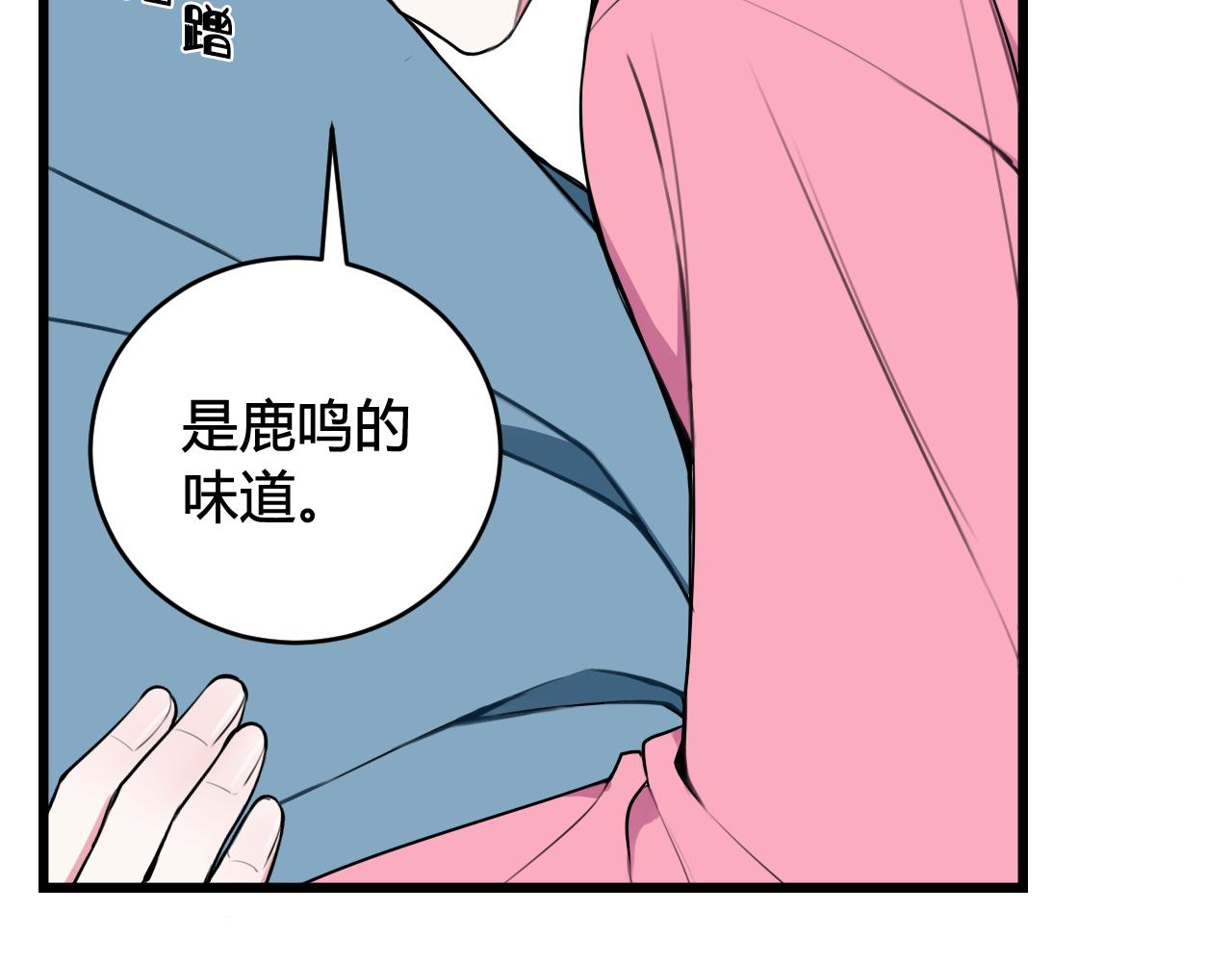 第49话 你不是他12