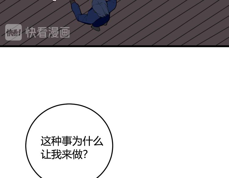 第16话 爱慕之情？36
