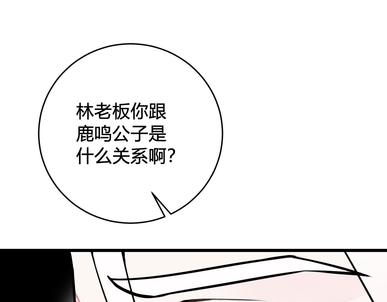 第56话 你是林安歌15