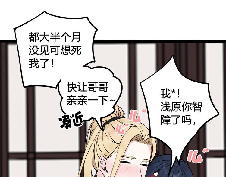 第24话 来！亲一个！81