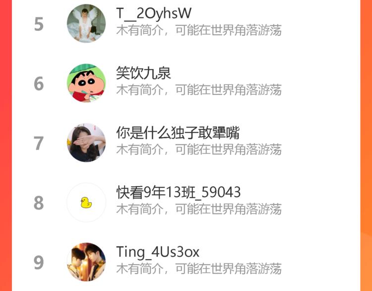 第36话 林安歌你哭了？108