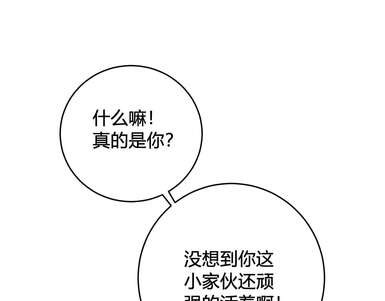 第64话 旧友重逢61