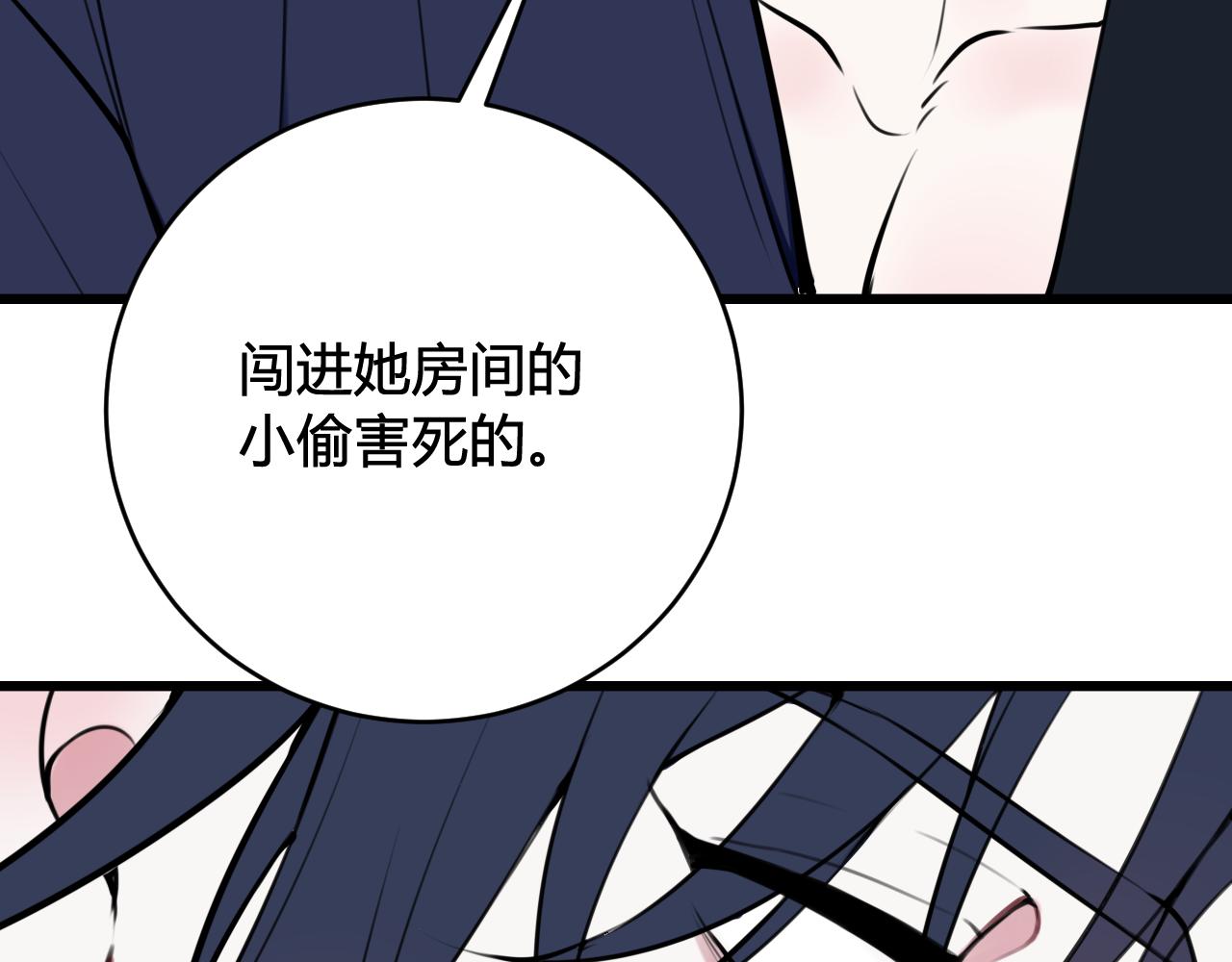 第66话 报仇了！47