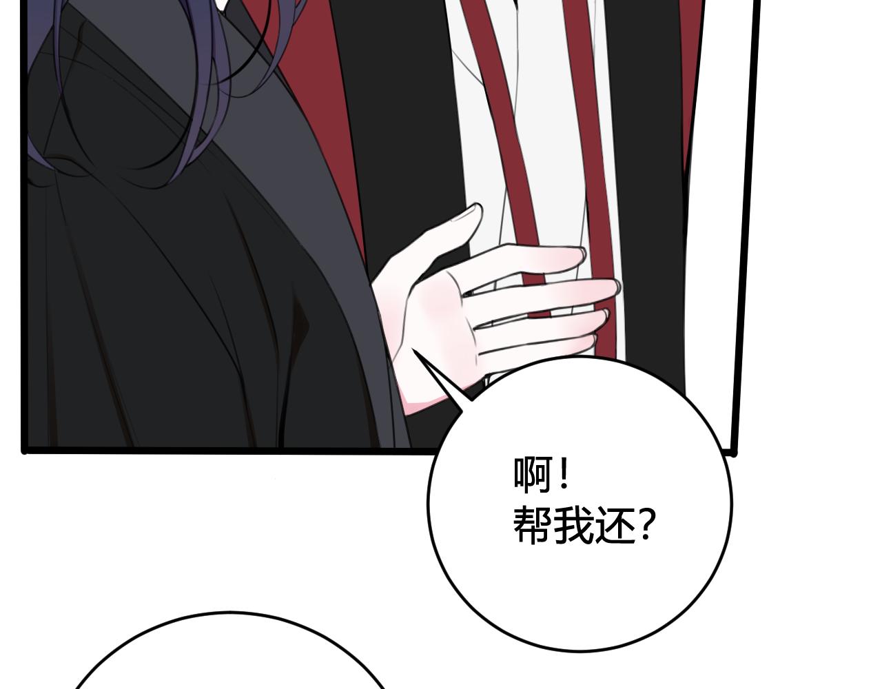 第46话 你在威胁我？77