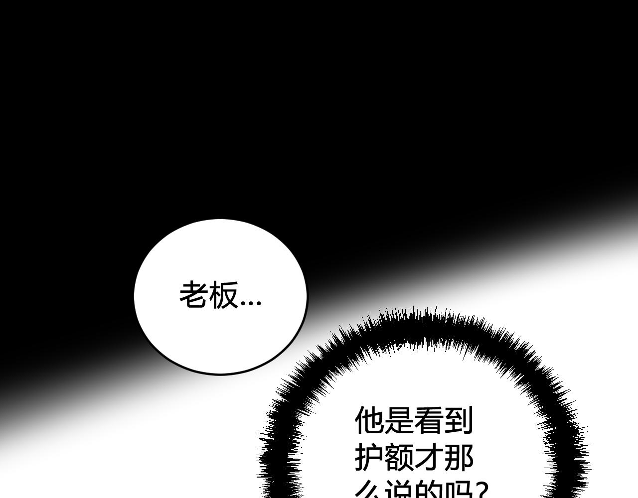 第54话 为什么这么烦躁38