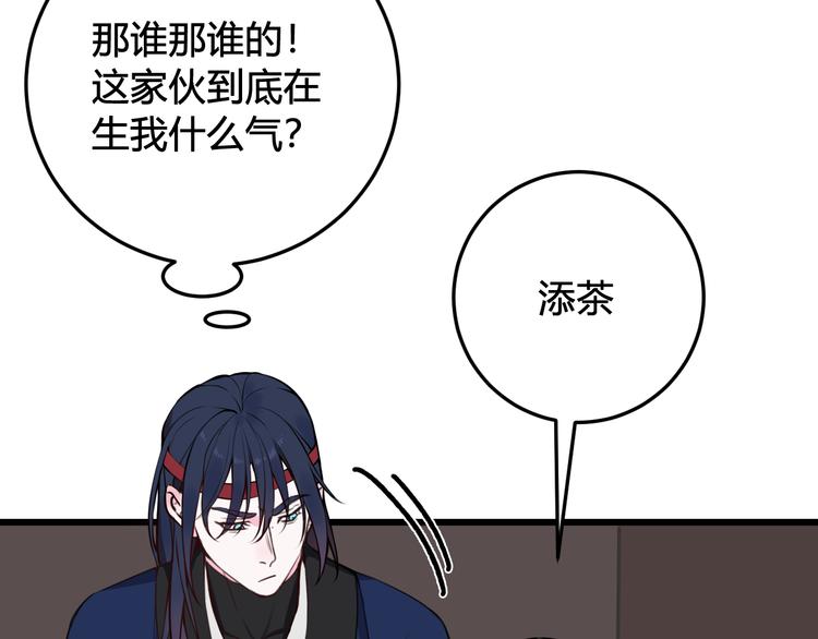 第25话 见异思迁？71