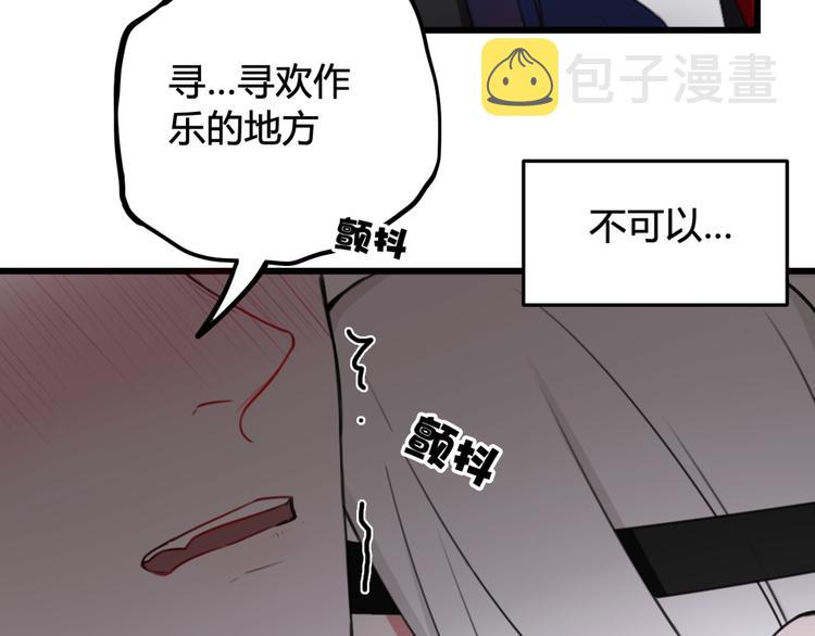 第9话 这里可是青楼喔81