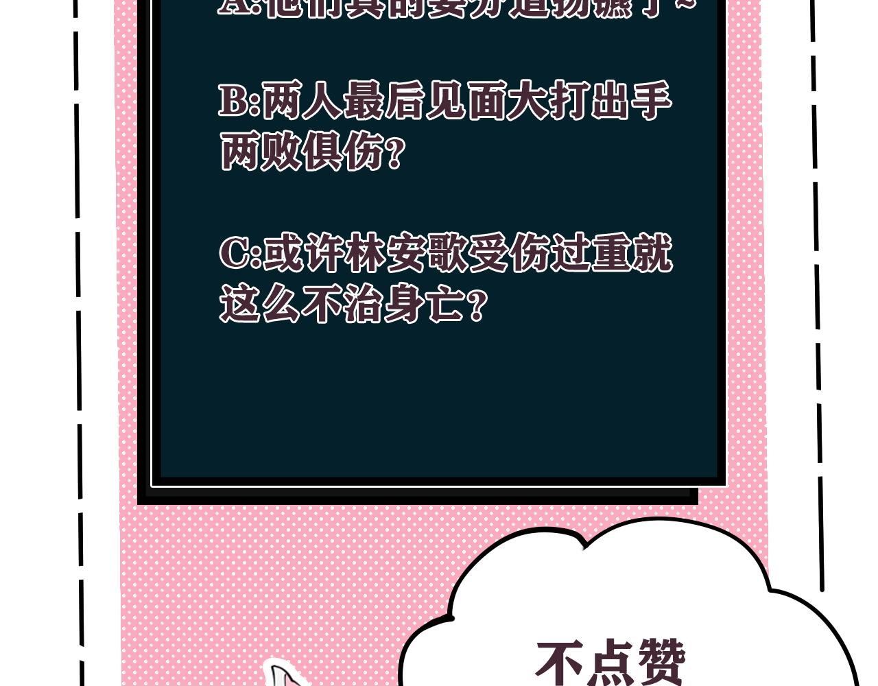 第70话 仇敌相见？117