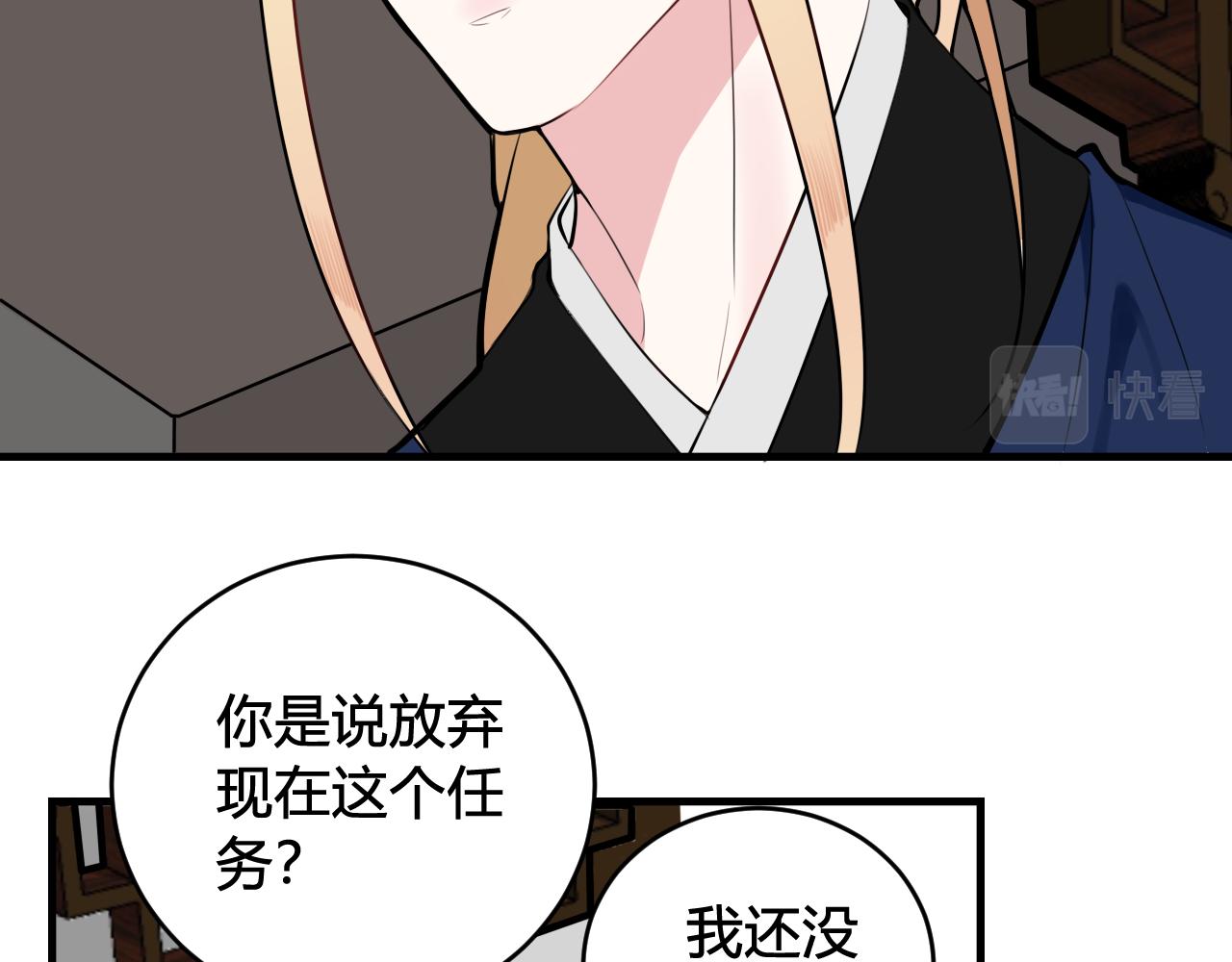 第31话 产生感情了6