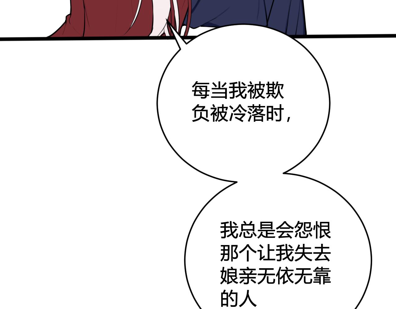 第66话 报仇了！42