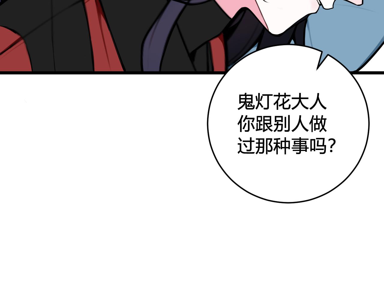 第51话 看着我24