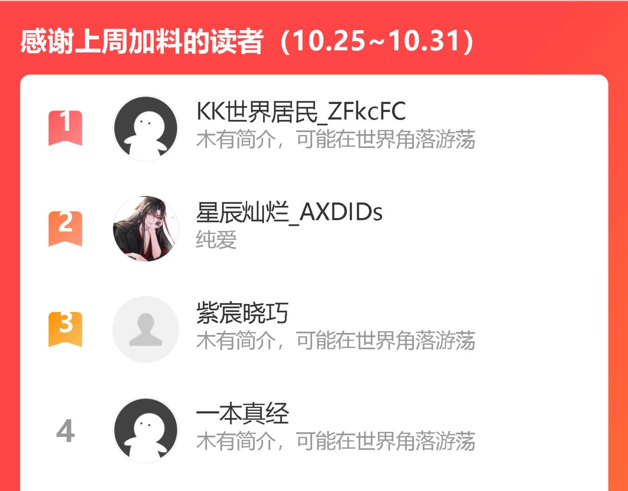 第46话 你在威胁我？103