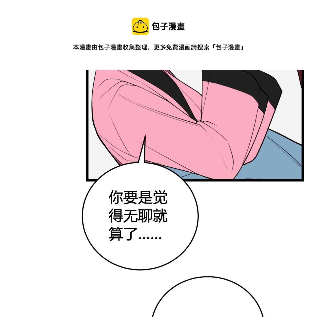 第49话 你不是他57
