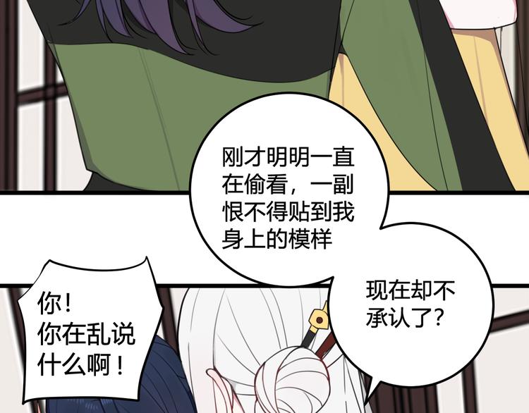 第14话 你并不讨厌这样吧？17