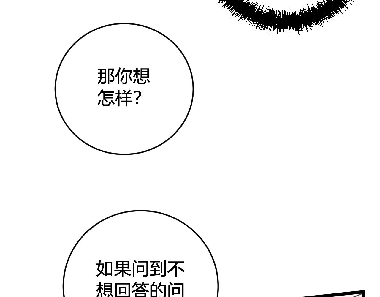 第49话 你不是他50