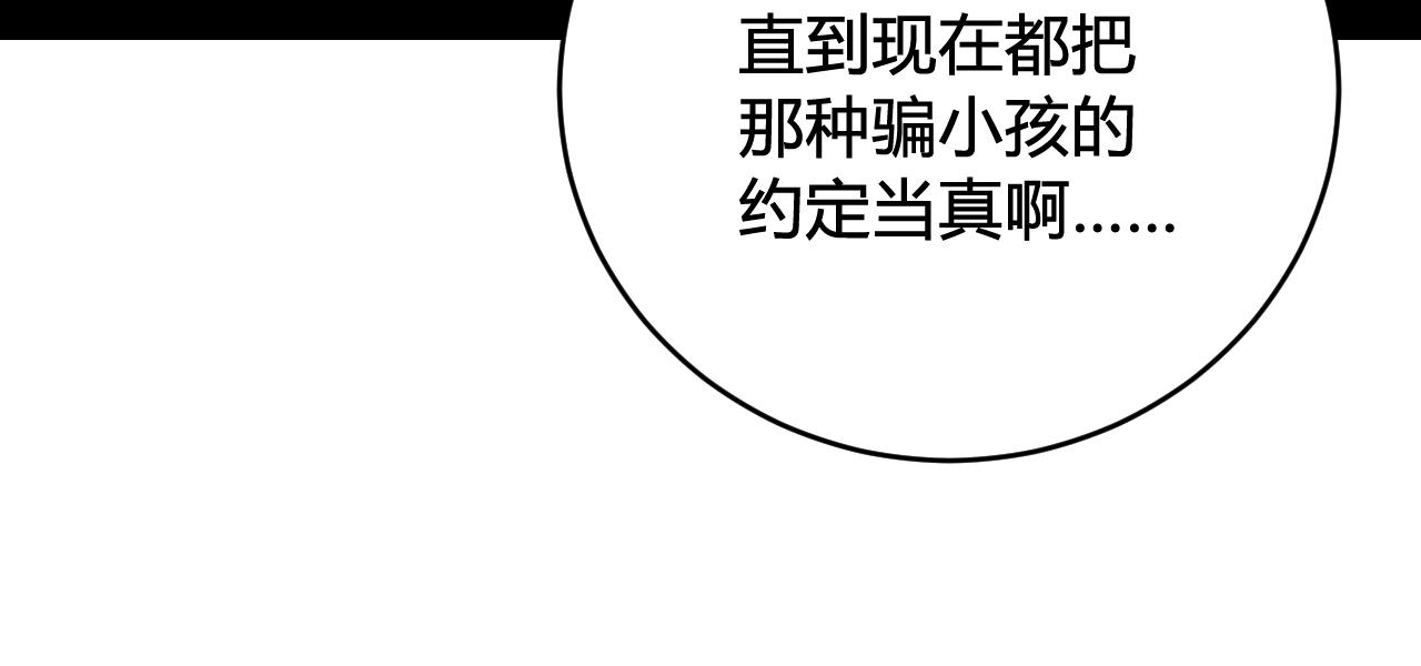 第64话 旧友重逢43