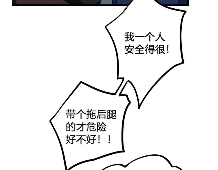 第24话 来！亲一个！79