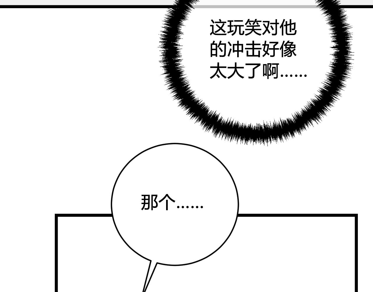 第61话 酒醉后！78