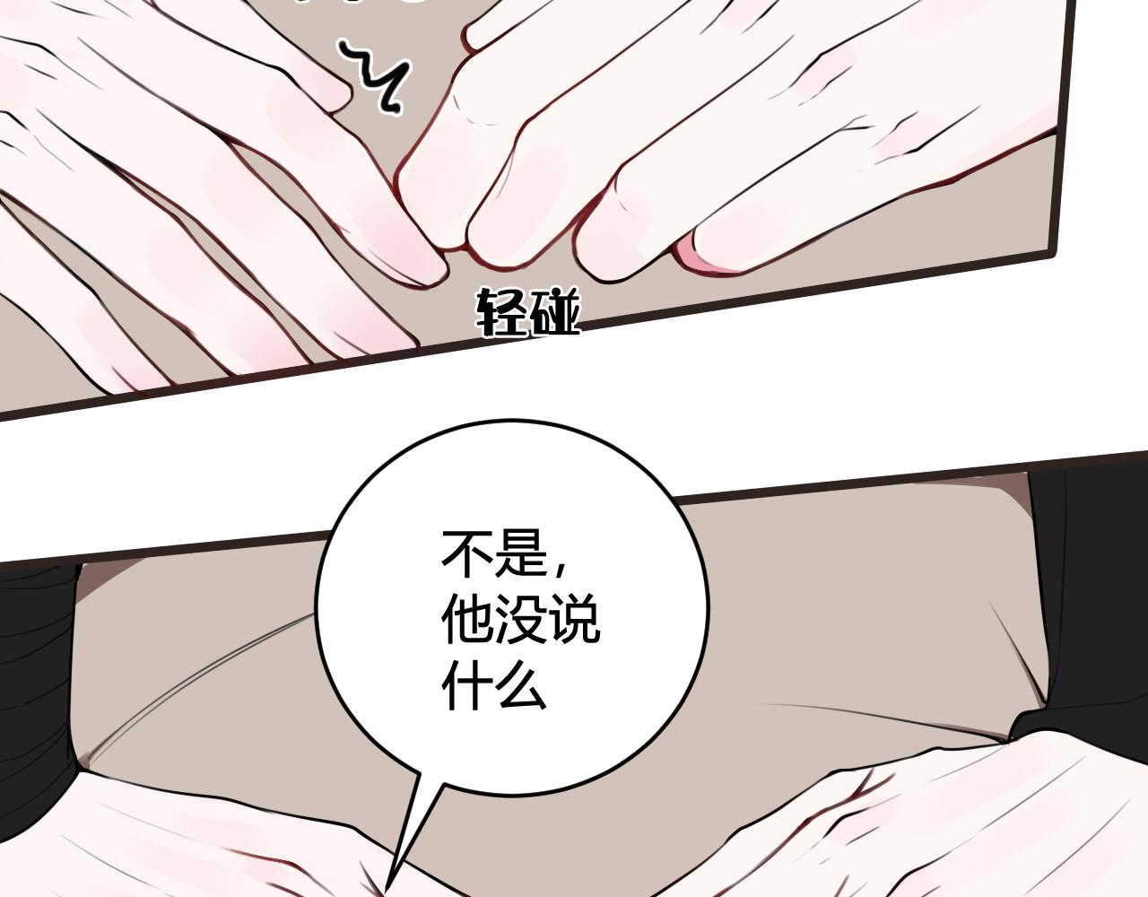 第55话 悸动！45