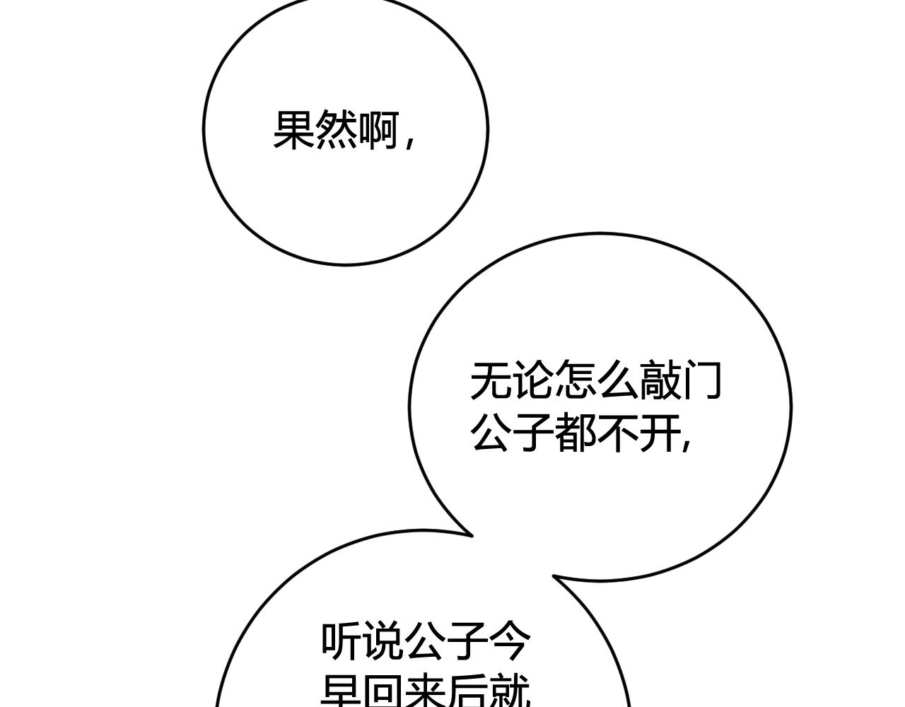 第71话 最终的真相8