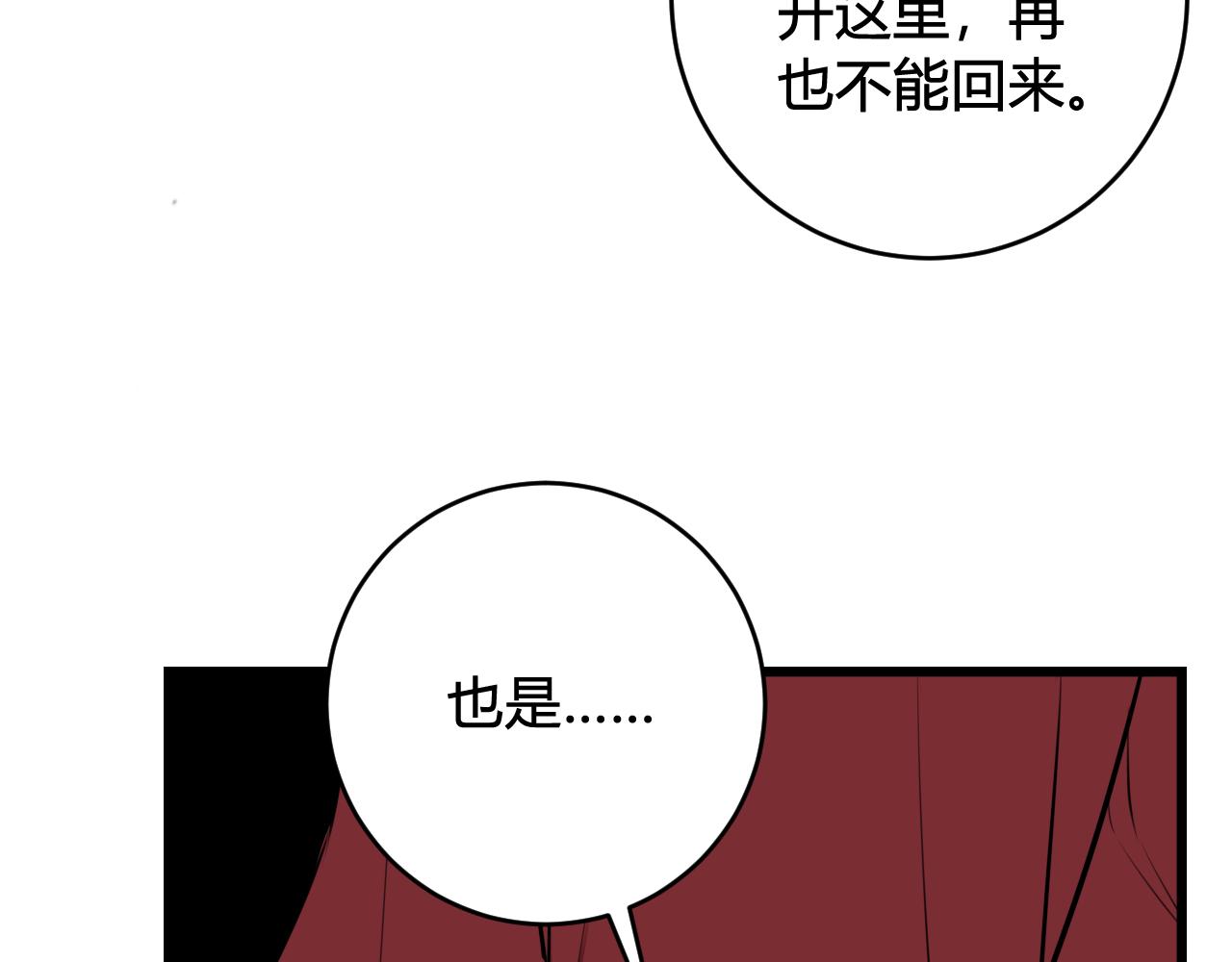 第63话 阴谋诡计！26