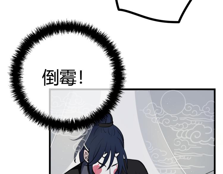 第5话 身份要暴露了？！58