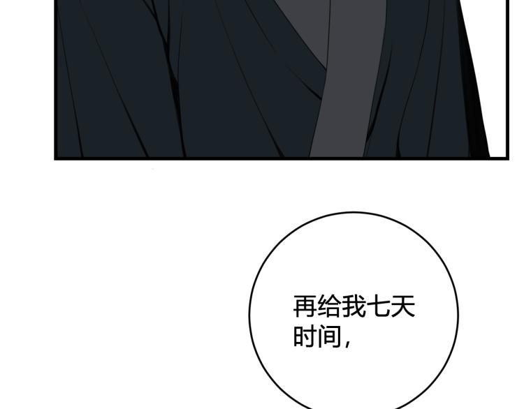 第34话 暴怒68