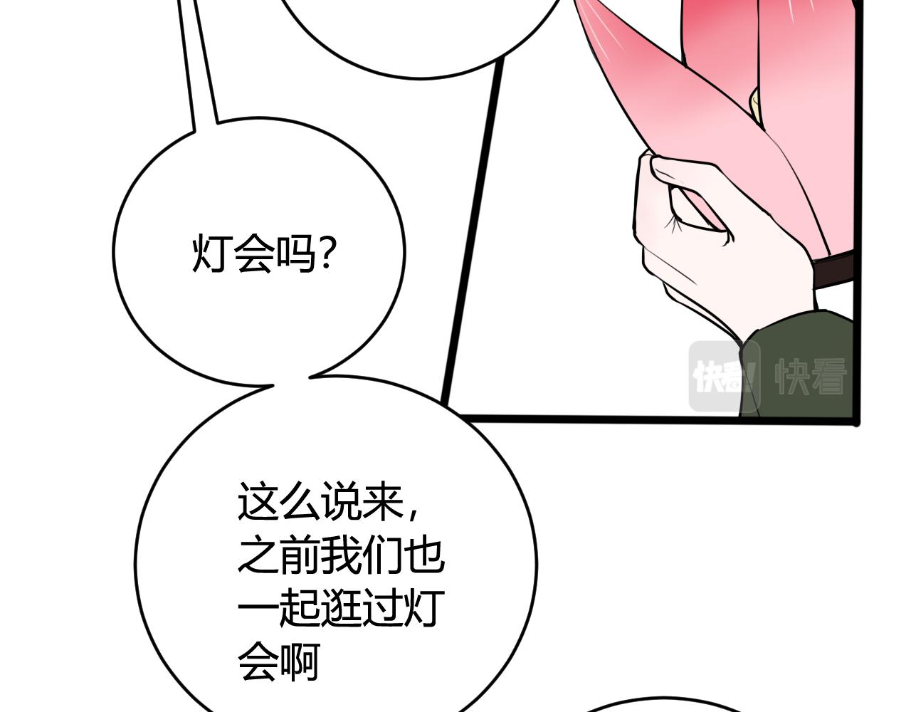 第67话 我想依靠你57