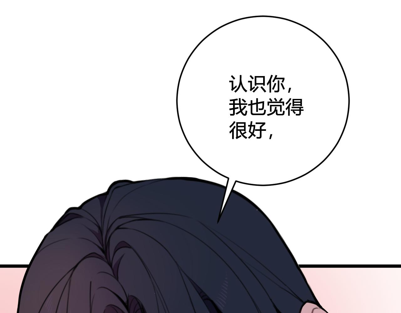 第66话 报仇了！85