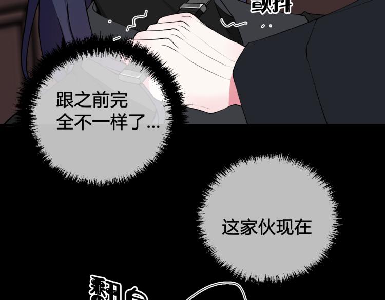 第36话 林安歌你哭了？84