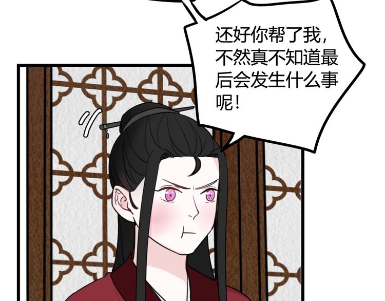 第12话 ”她“是林安歌？69