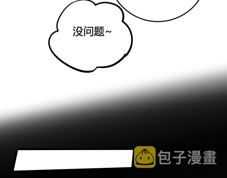 第26话 纹身露馅了？！76