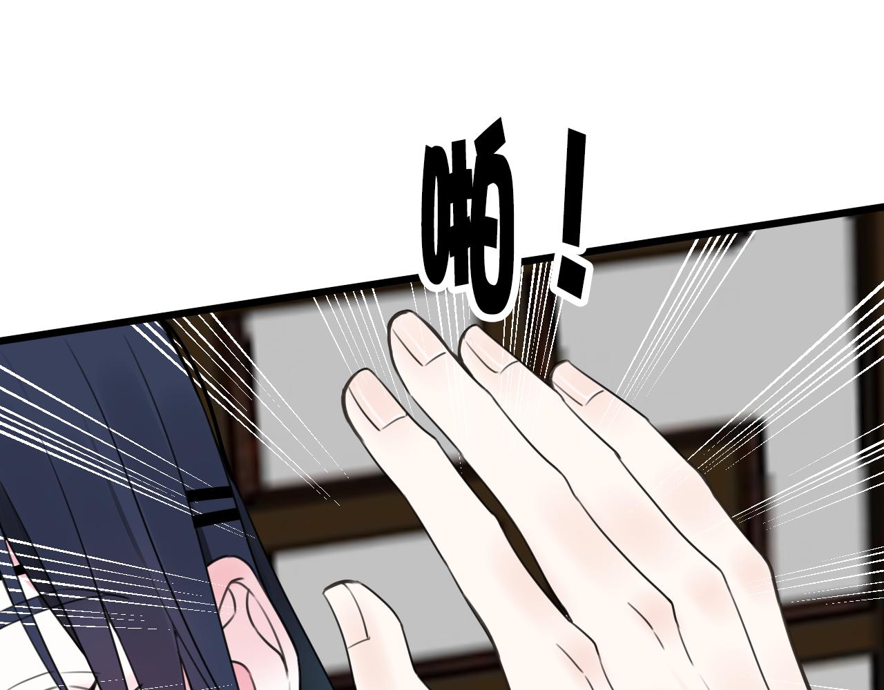 第30话 吃醋！73