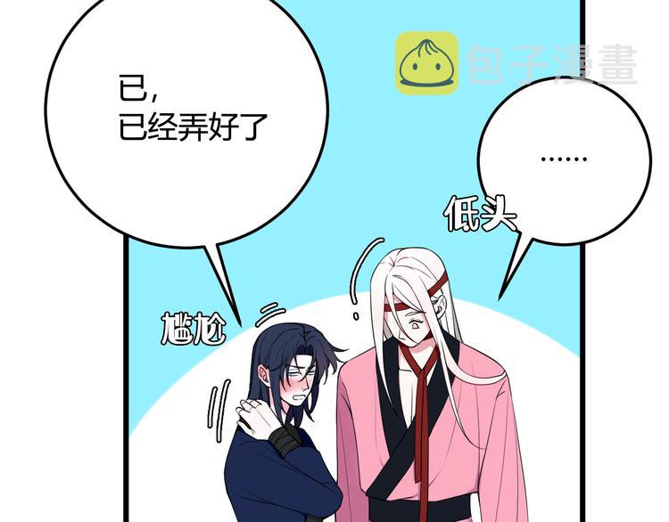 第16话 爱慕之情？62
