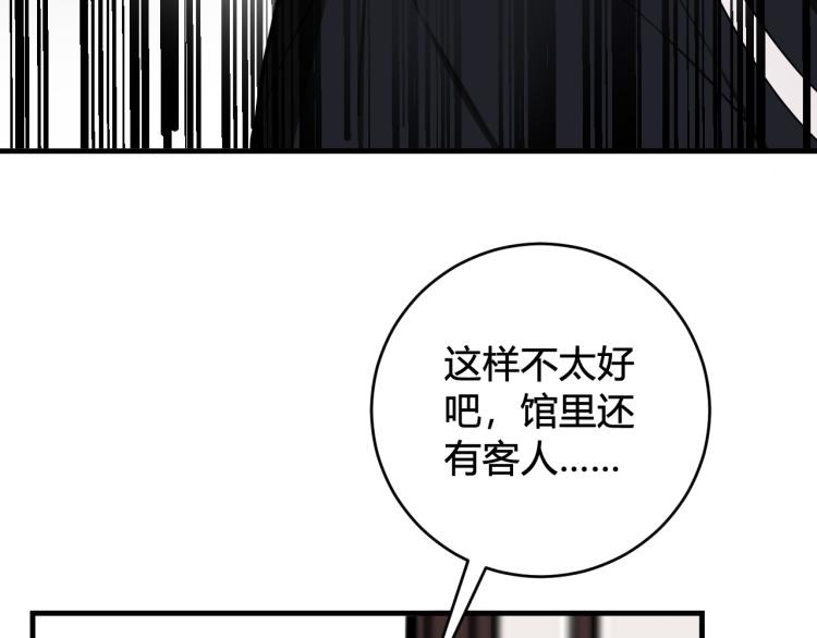 第34话 暴怒22