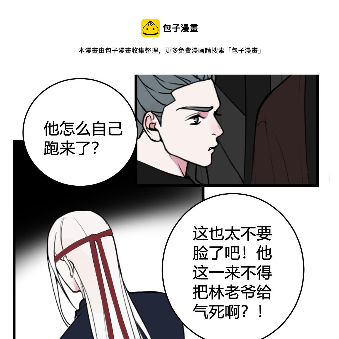 第65话 林安歌被欺负了！56
