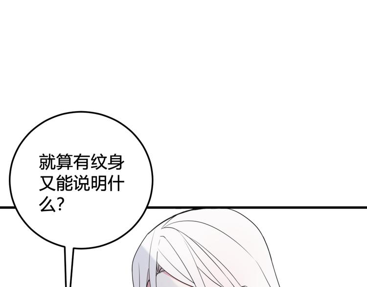 第29话 你会动摇吗？15