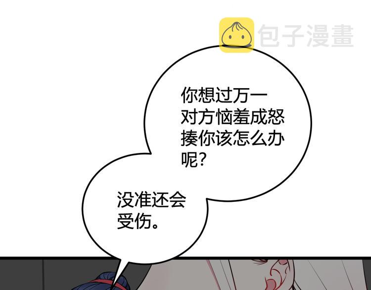 第20话 肩膀借你17