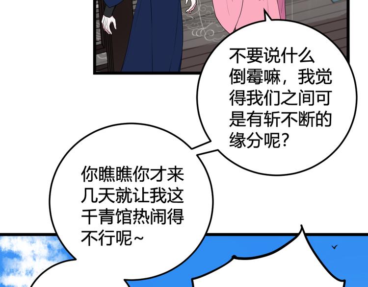 第17话 你这么喜欢我？53