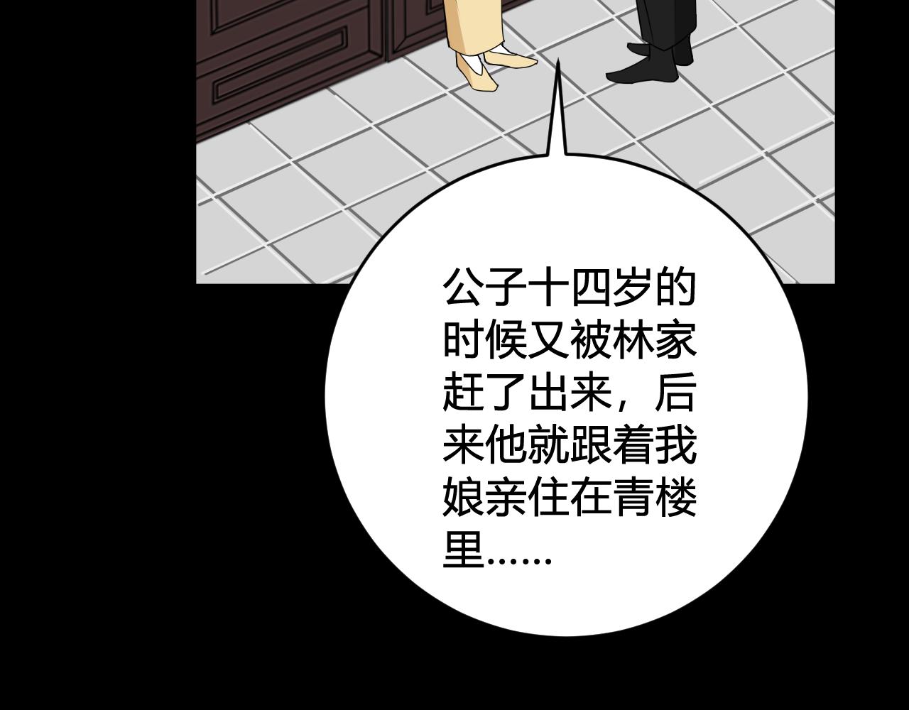 第40话 没想象中那么坏32