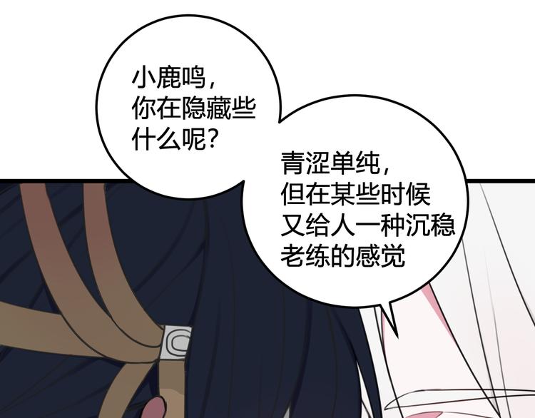 第14话 你并不讨厌这样吧？25