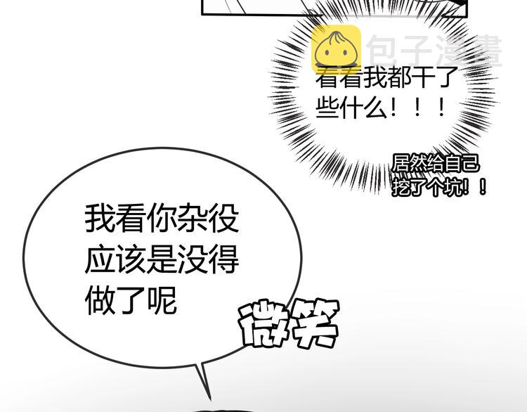 第1话 “卖身”青楼？89