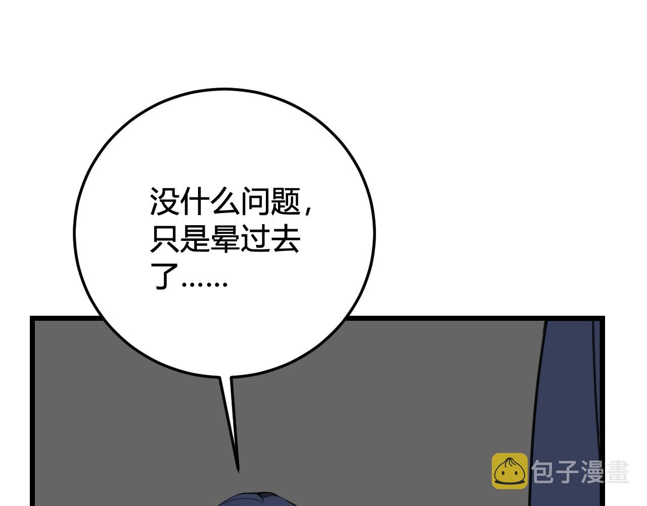 第30话 吃醋！22