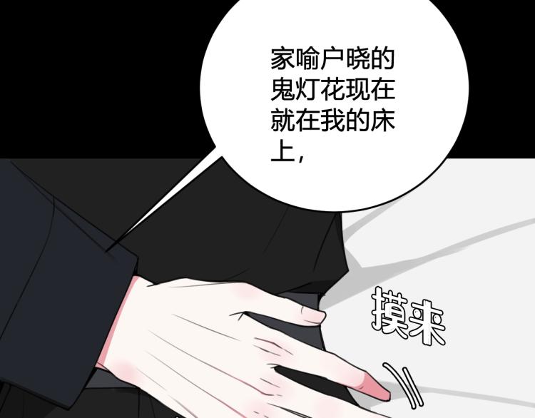 第38话 你身上真好闻60
