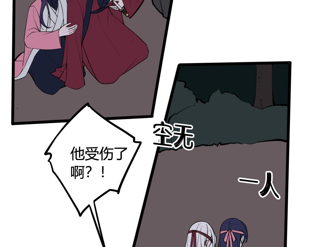 第68话 林安歌死了？！94